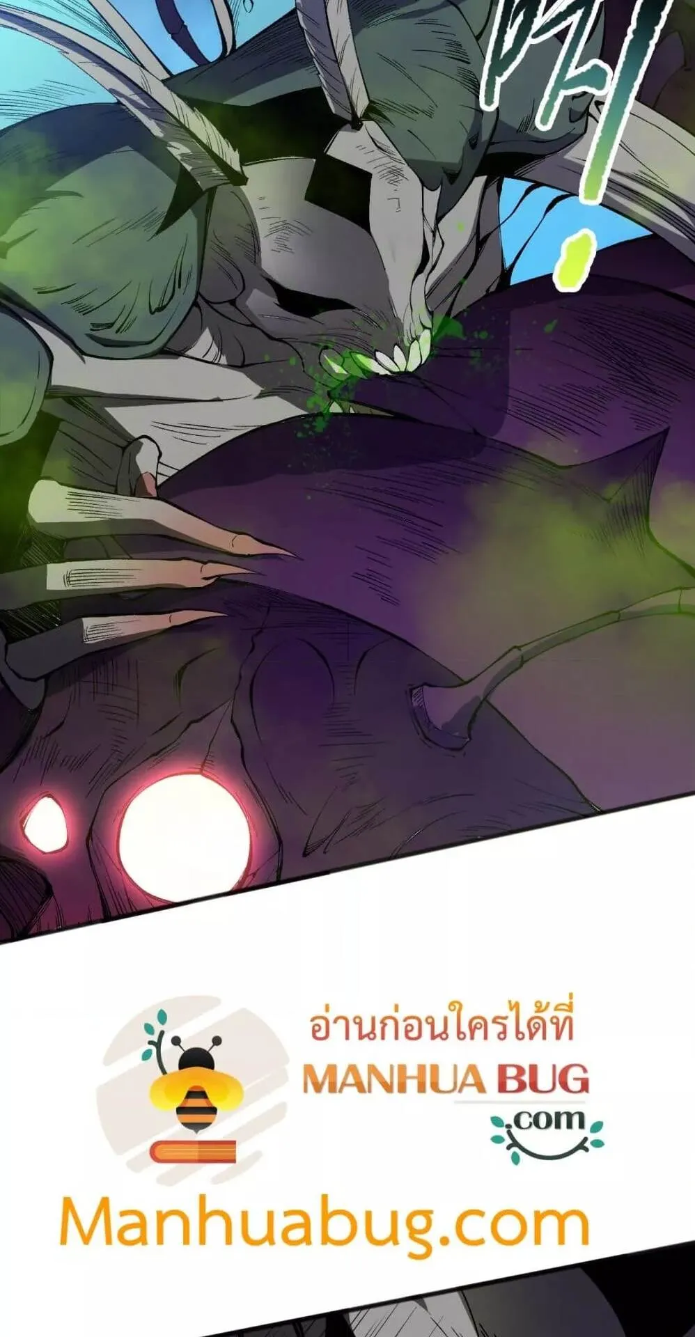 Disastrous Necromancer ตอนที่ 107 หน้า 22