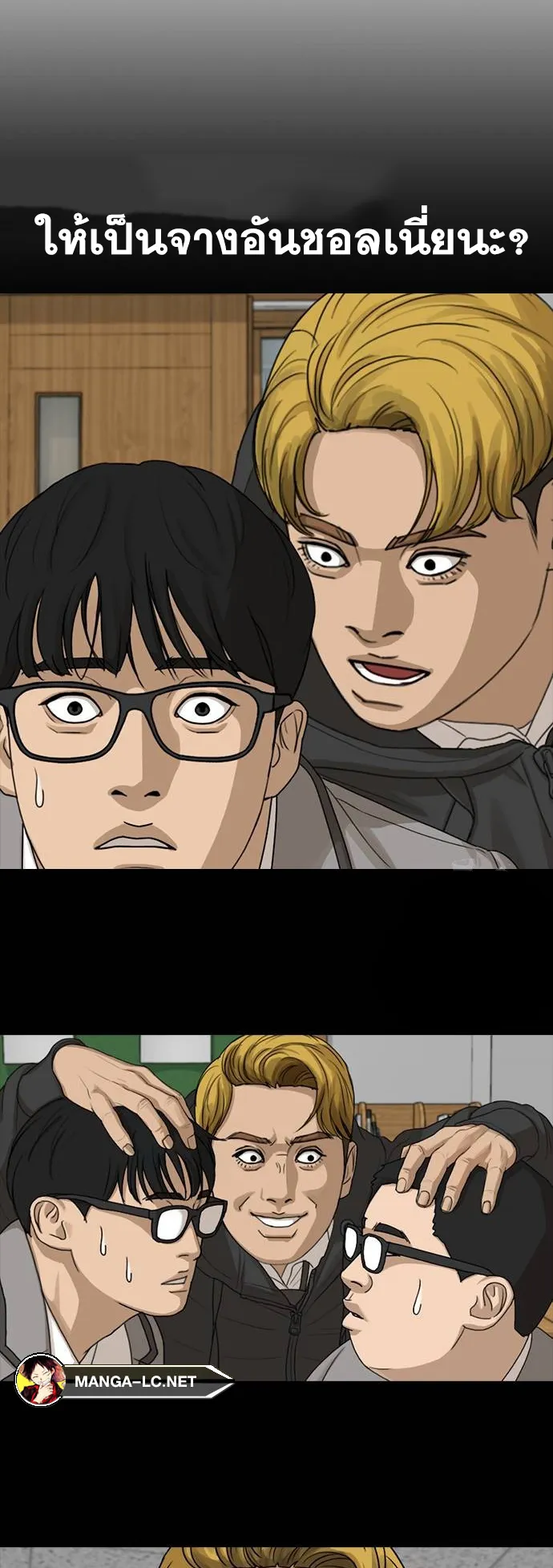 Loser Life 2 ตอนที่ 18 หน้า 15