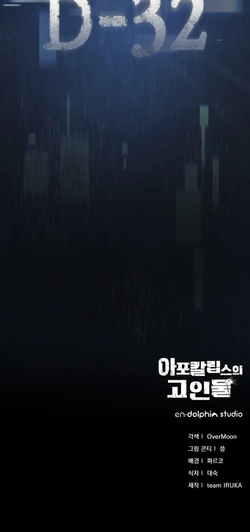 Apocalypse Veteran ตอนที่ 1 หน้า 135