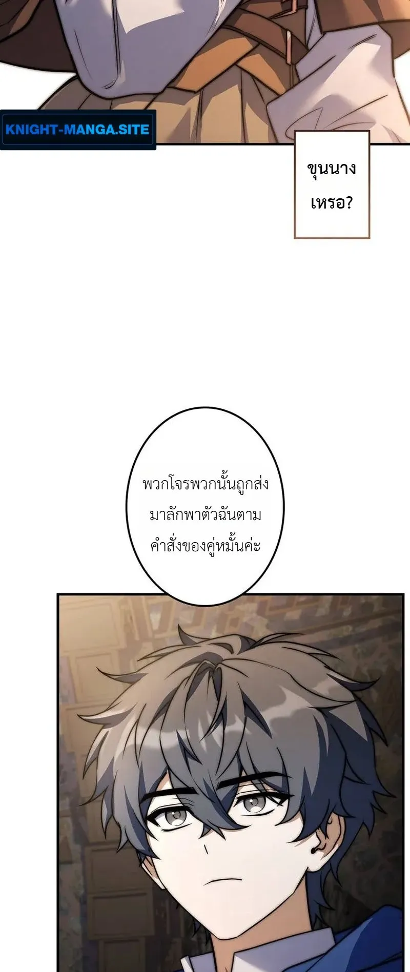 I Became a Wizard in a Medieval Fantasy World ตอนที่ 7 หน้า 51