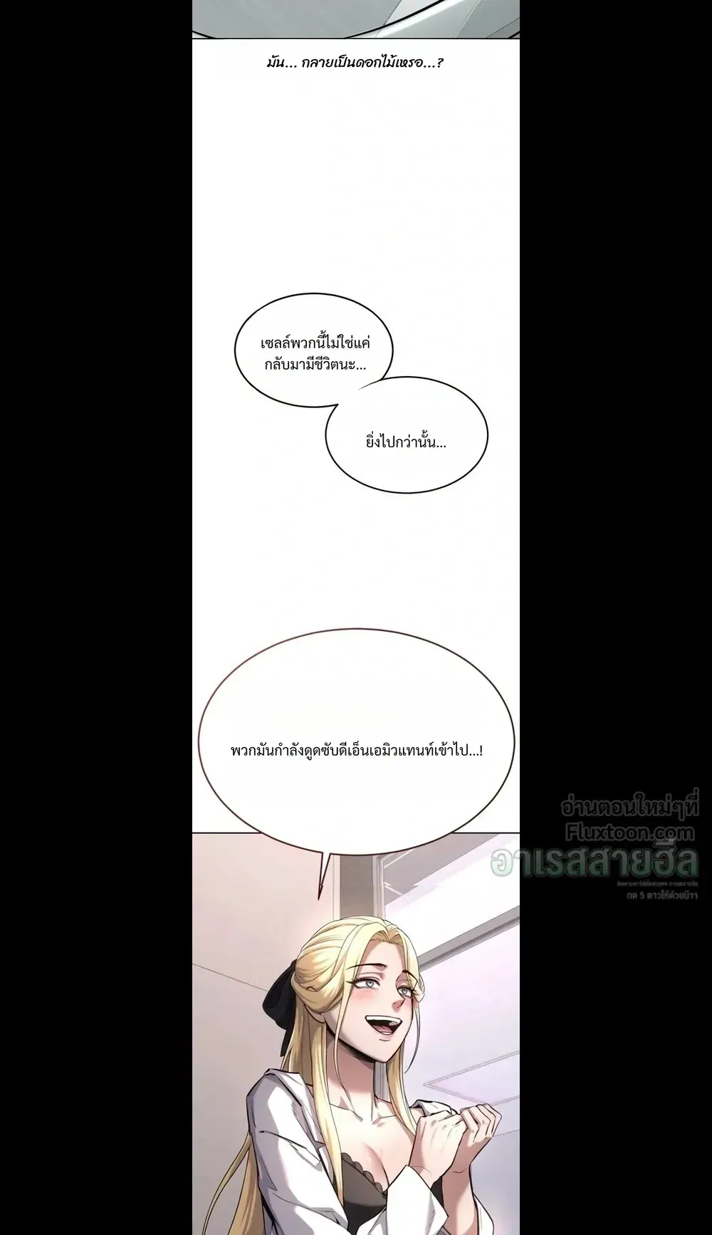 Resurrection Boy ตอนที่ 40 หน้า 4