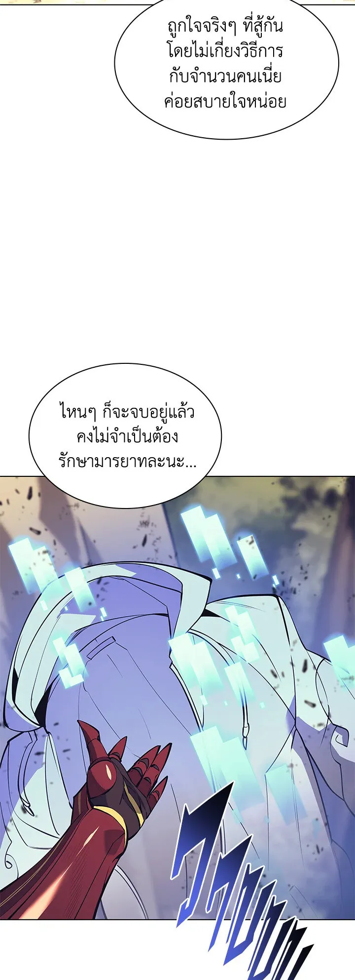 Overgeared ตอนที่ 93 หน้า 90