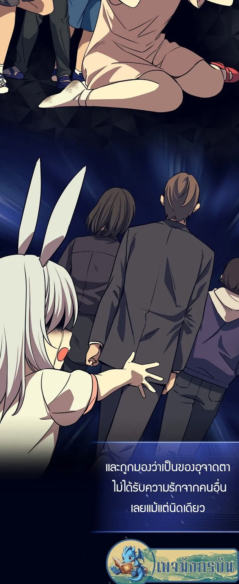 I Became the Childhood Friend of the Middle Boss ตอนที่ 1 หน้า 64