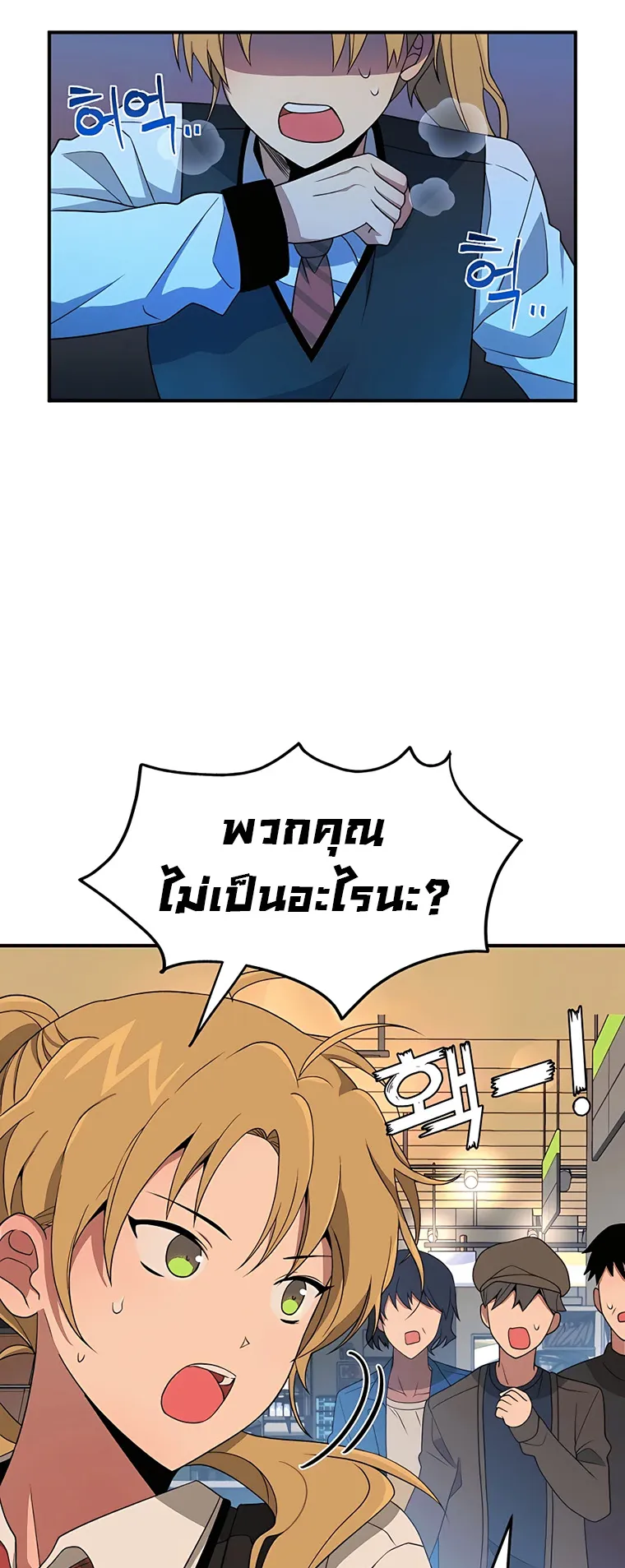 Heir of Mythical Heroes ตอนที่ 3 หน้า 35