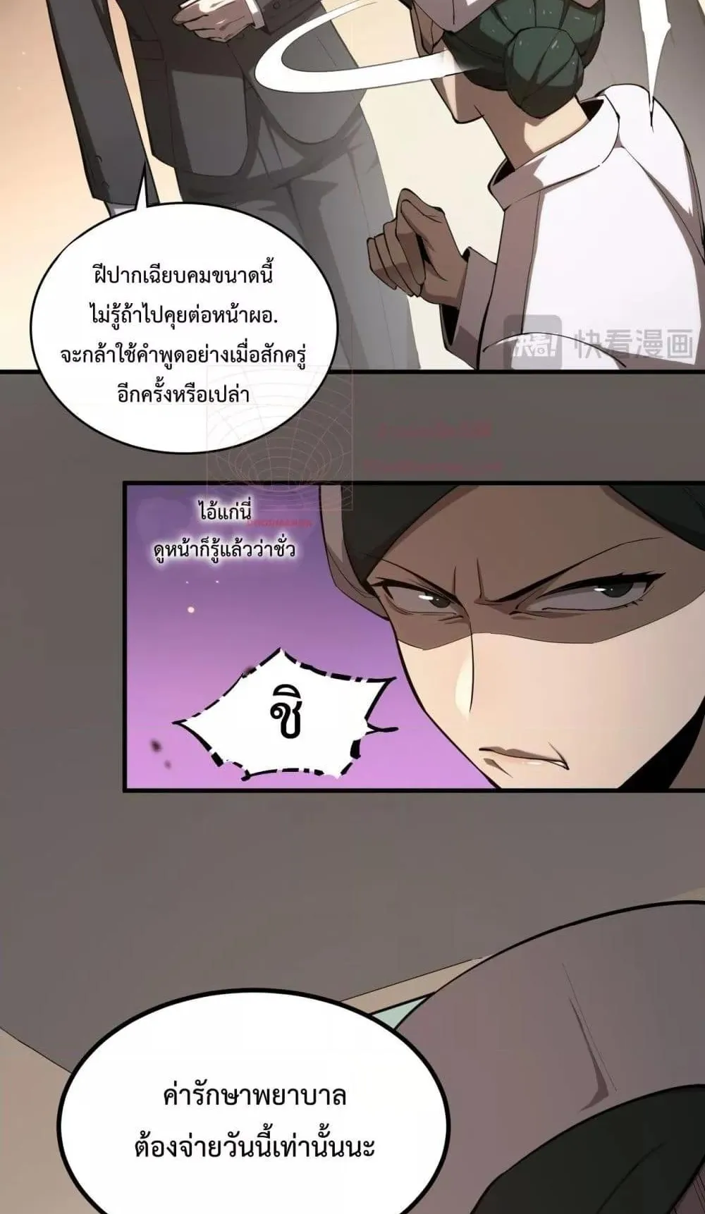 SSS level Saint Knight who transcends common sense ตอนที่ 2 หน้า 77