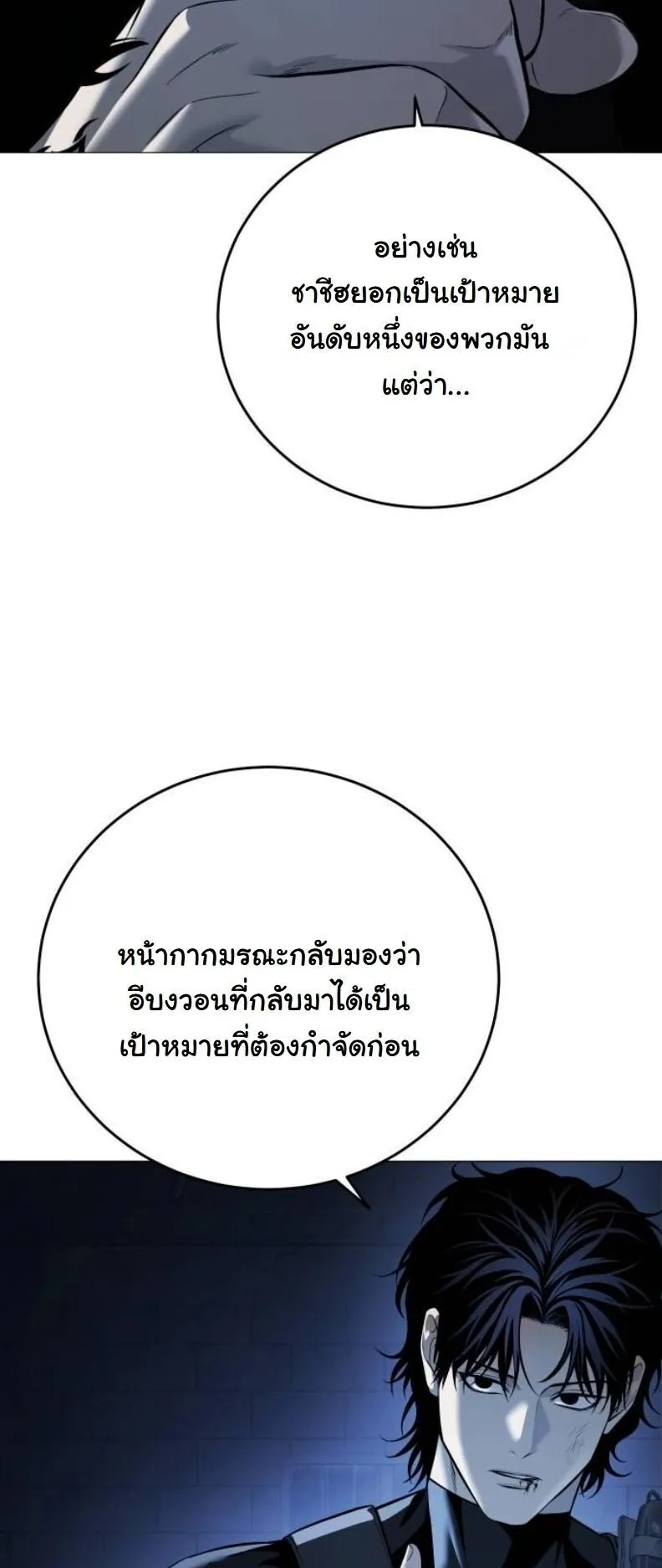 Red Shirt ตอนที่ 14 หน้า 55