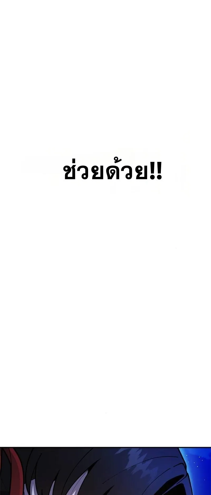 Chronicles of the Lazy Sovereign ตอนที่ 10 หน้า 91