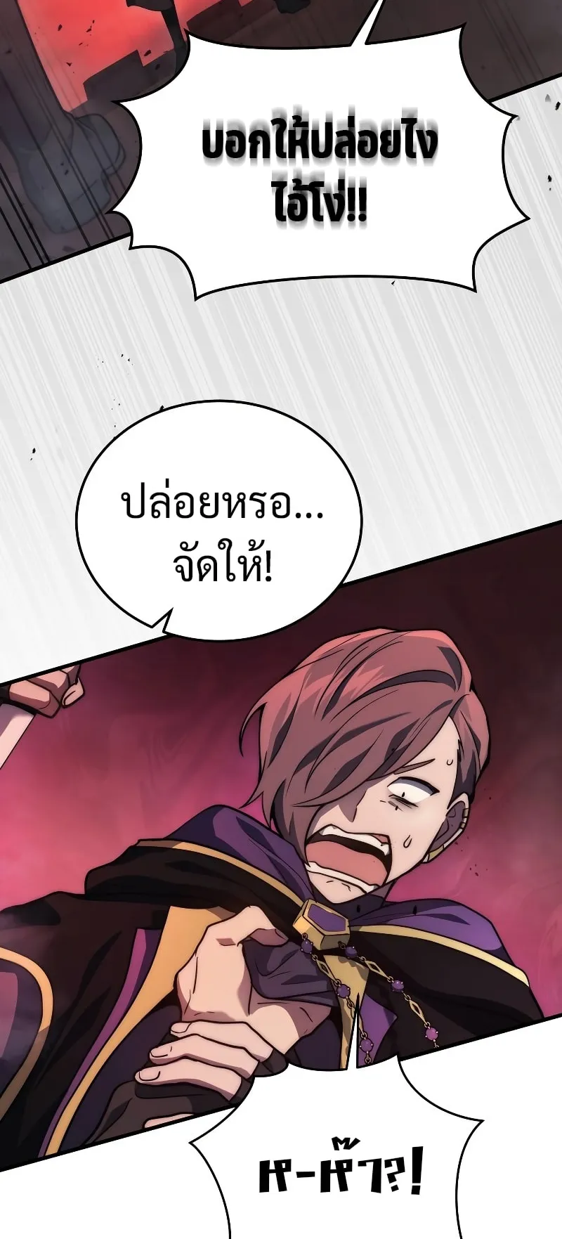 The Martial God Who Regressed Back to Level 2 ตอนที่ 5 หน้า 78