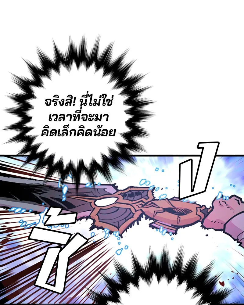 Player ตอนที่ 7 หน้า 19