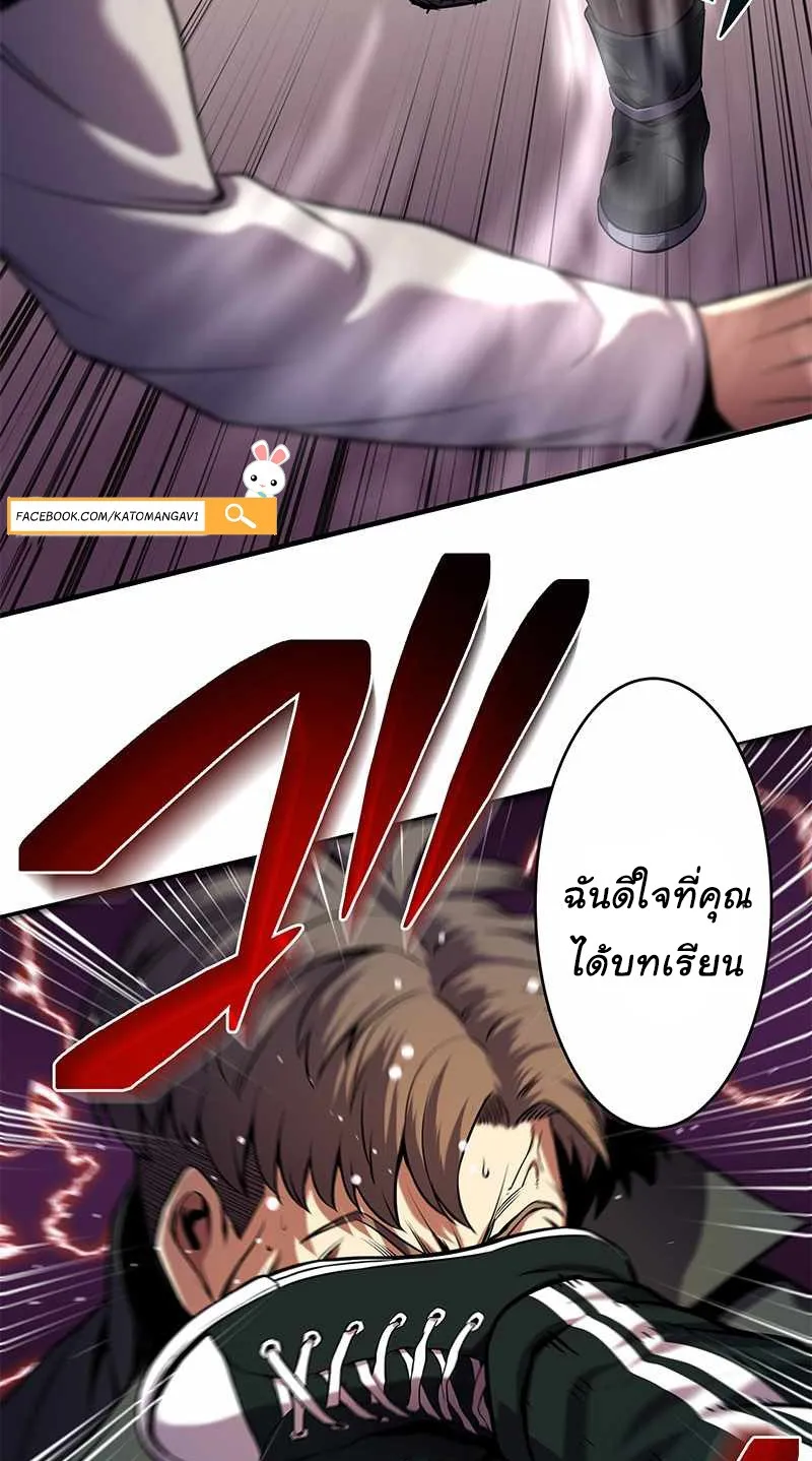 Prison’s Deadly Maze ~The Invincible Assassin’s Conquest of Diablo’s Forest~ ตอนที่ 4 หน้า 18