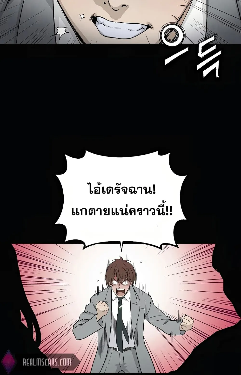 I Reincarnated as a Legendary Surgeon ตอนที่ 1 หน้า 29