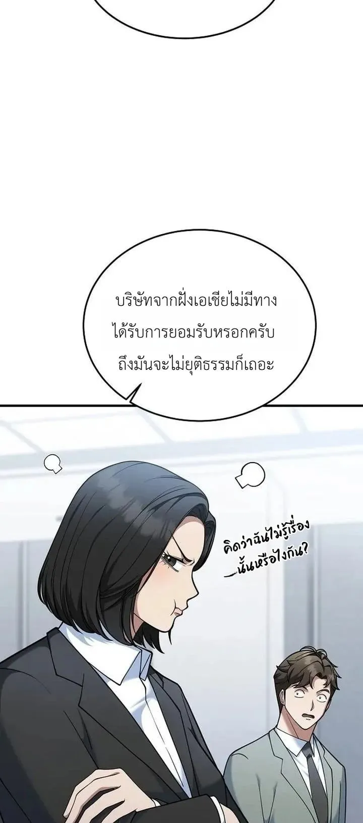 The Chairman Who Wants to Slack Off and Enjoy Life ตอนที่ 10 หน้า 38