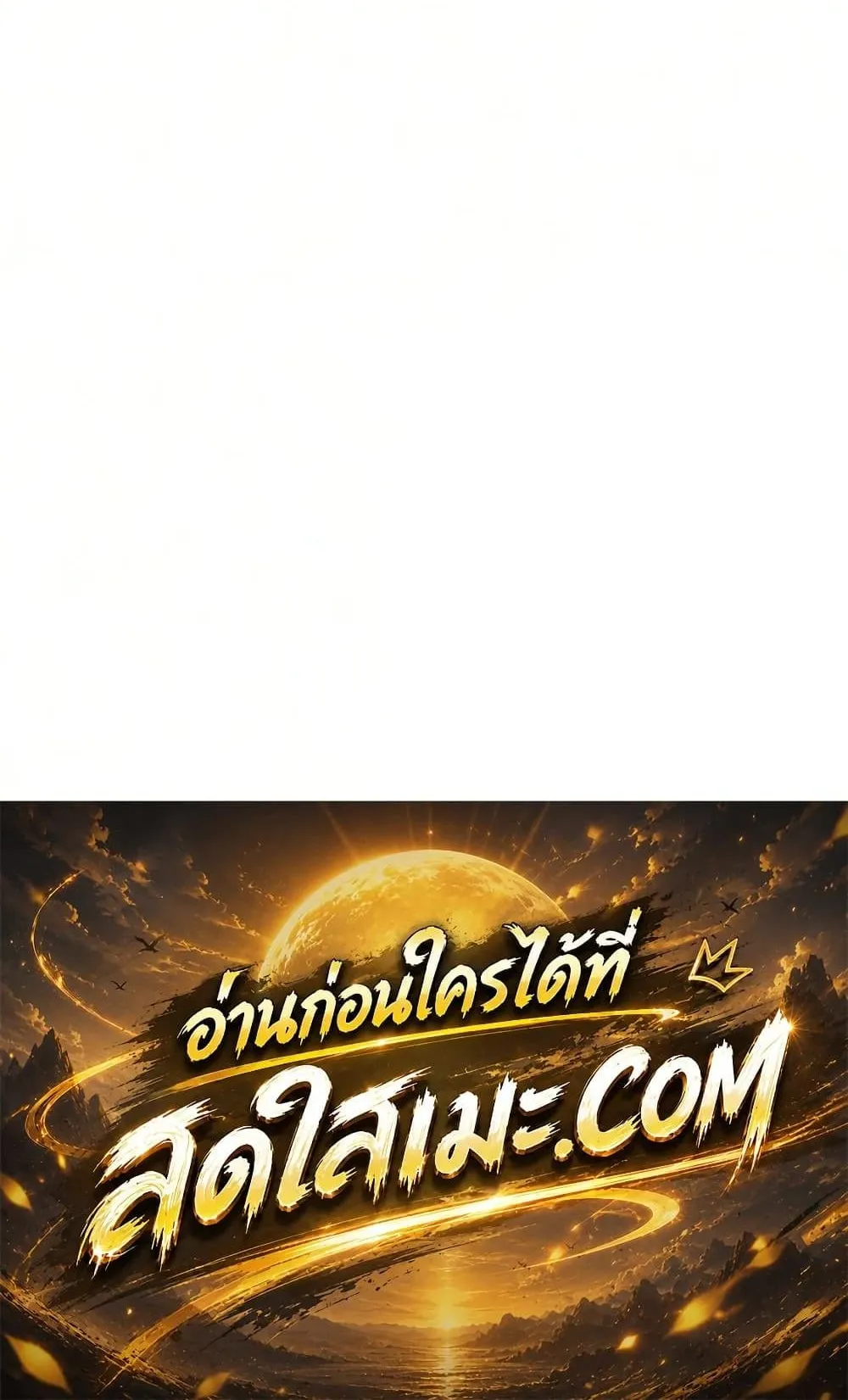 Absolute Regression ตอนที่ 114 หน้า 113
