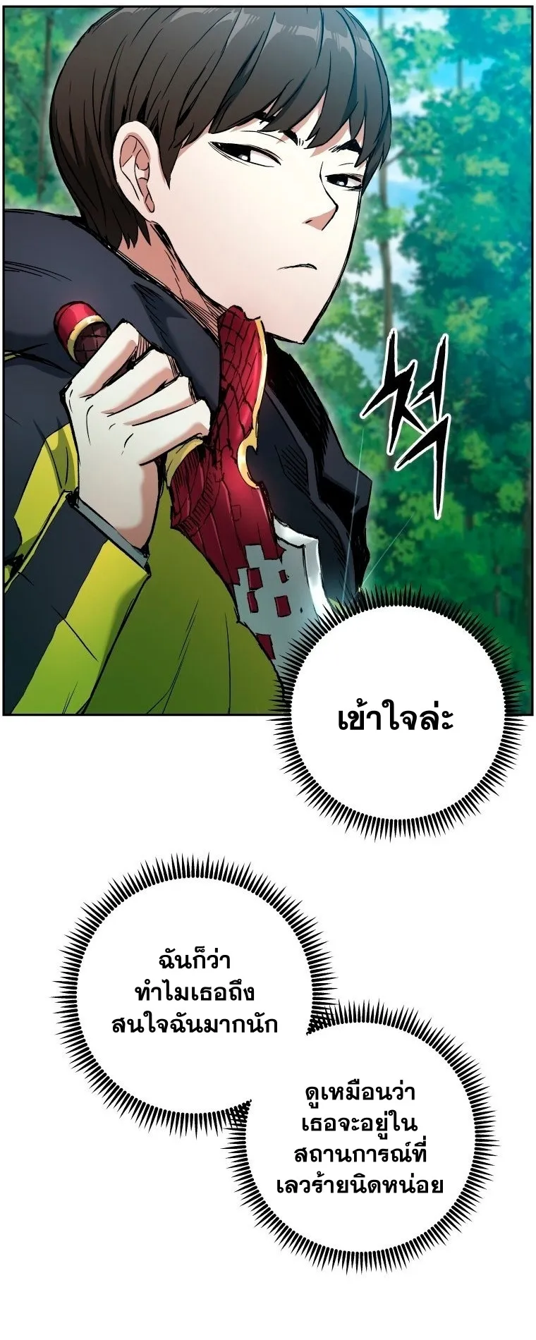 Return Of The Shattered Constellation ตอนที่ 5 หน้า 31