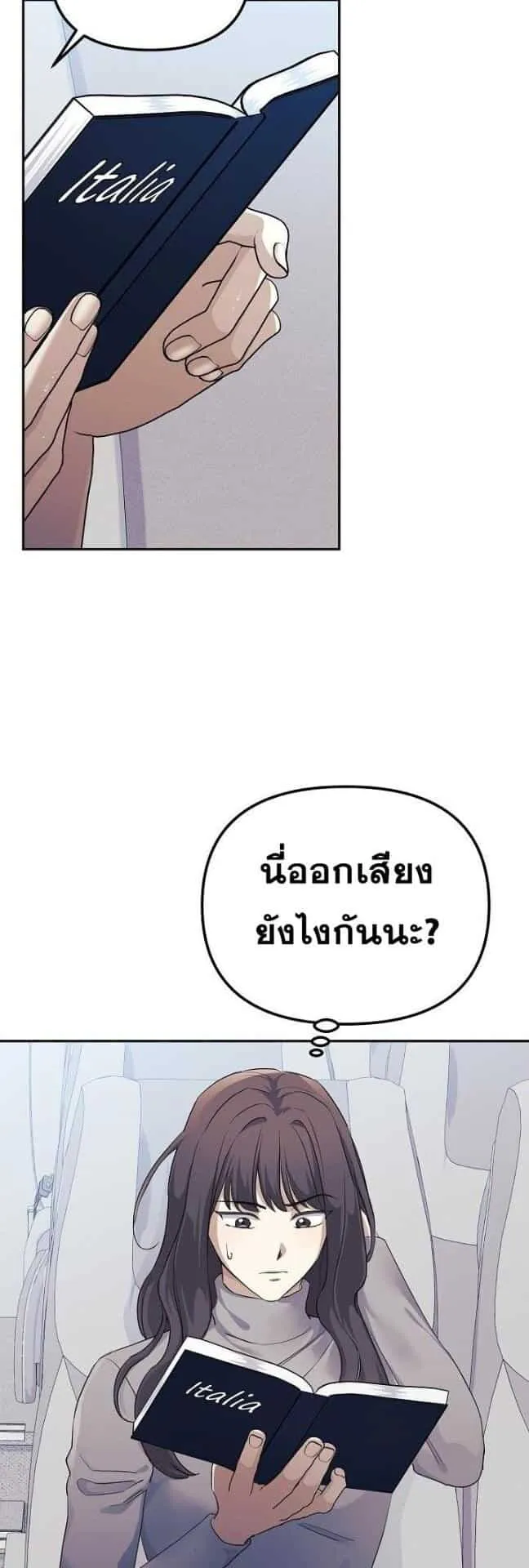 Reset Life of a Hardcore Gamer ตอนที่ 3 หน้า 19