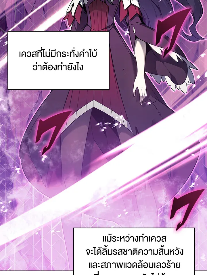 Overgeared ตอนที่ 141 หน้า 91