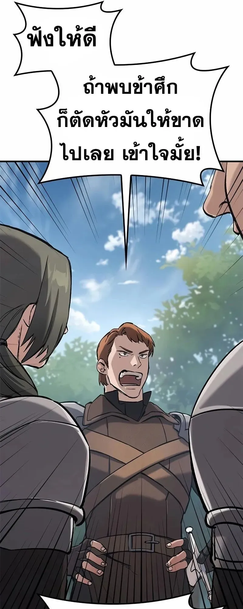 Eternally Regressing Knight ตอนที่ 10 หน้า 49