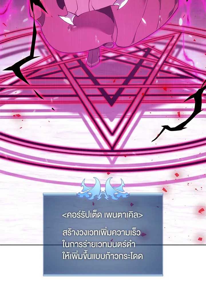 Overgeared ตอนที่ 138 หน้า 124