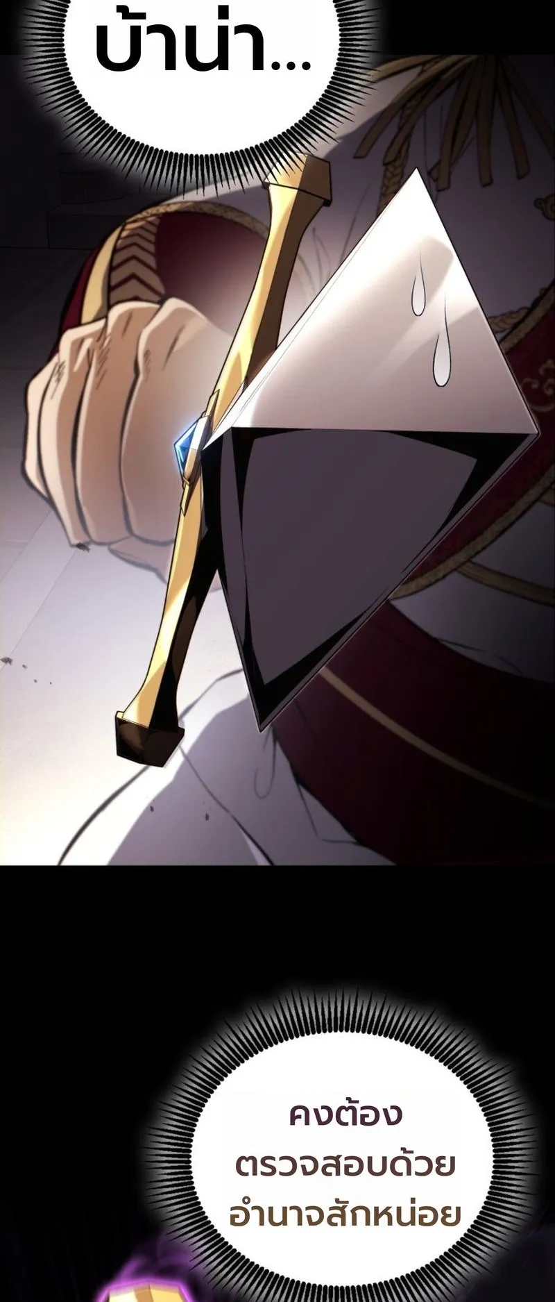 I Became The Rogue First Prince ตอนที่ 1 หน้า 55