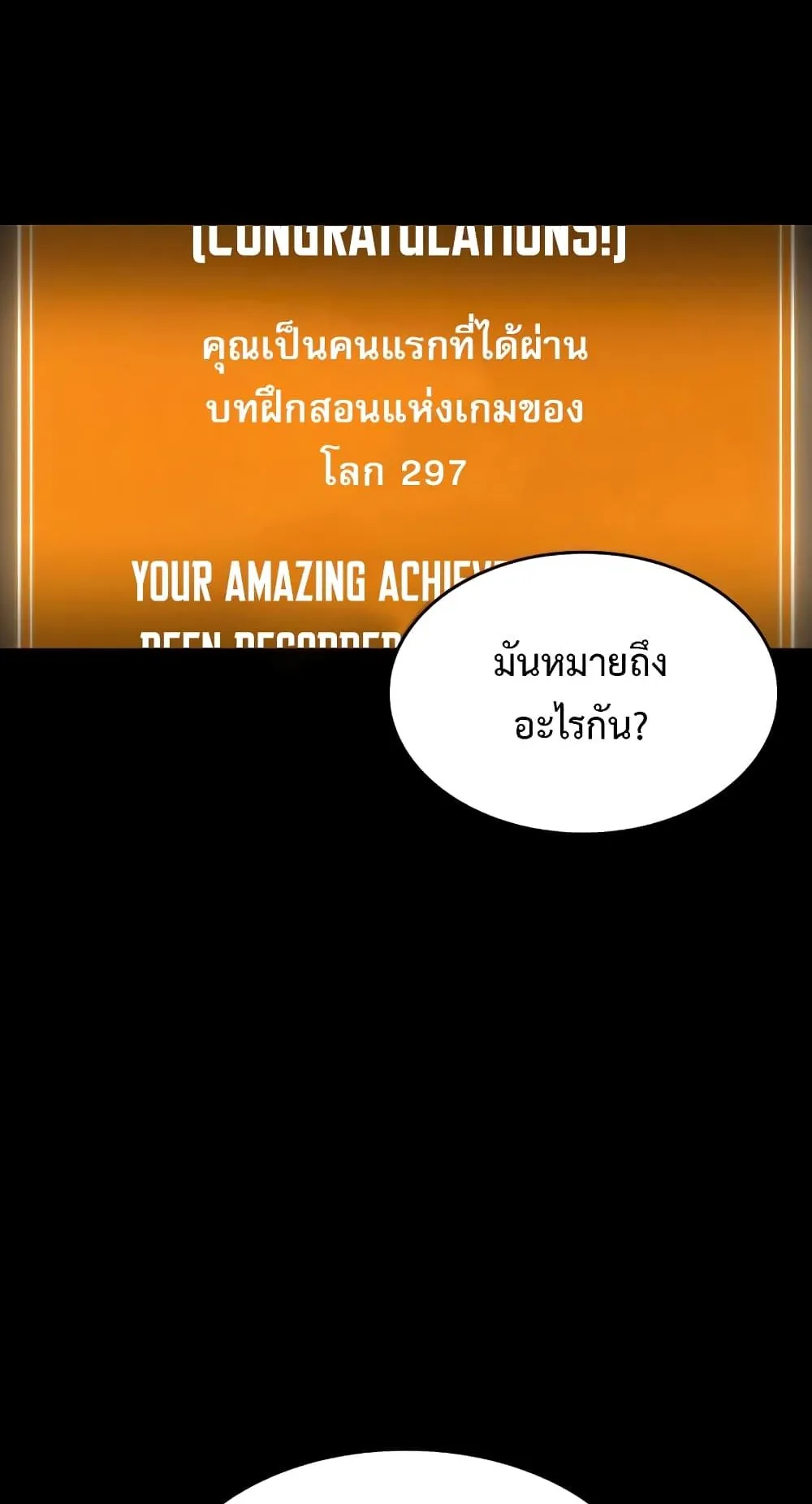 The World After the end ตอนที่ 5 หน้า 20