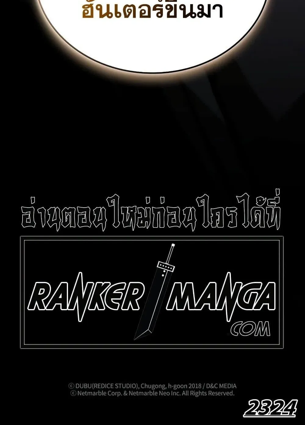 Solo Leveling ARISE Hunter Origin ตอนที่ 6 หน้า 150