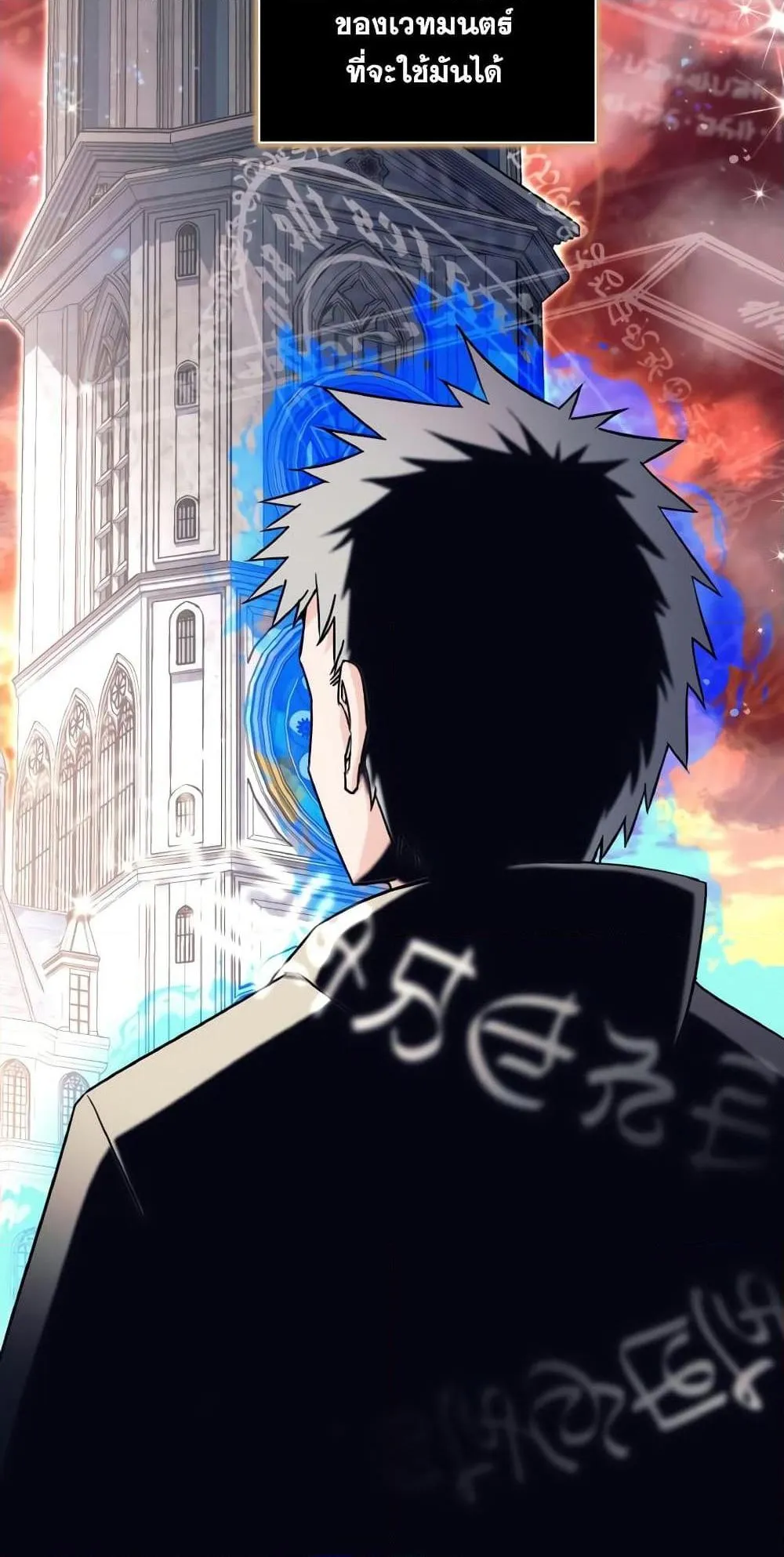 I Quit the Hero’s Party ตอนที่ 6 หน้า 6