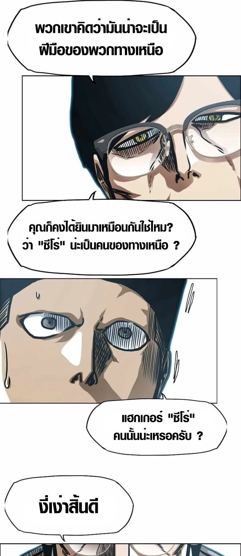 Secret Family ตอนที่ 14 หน้า 33