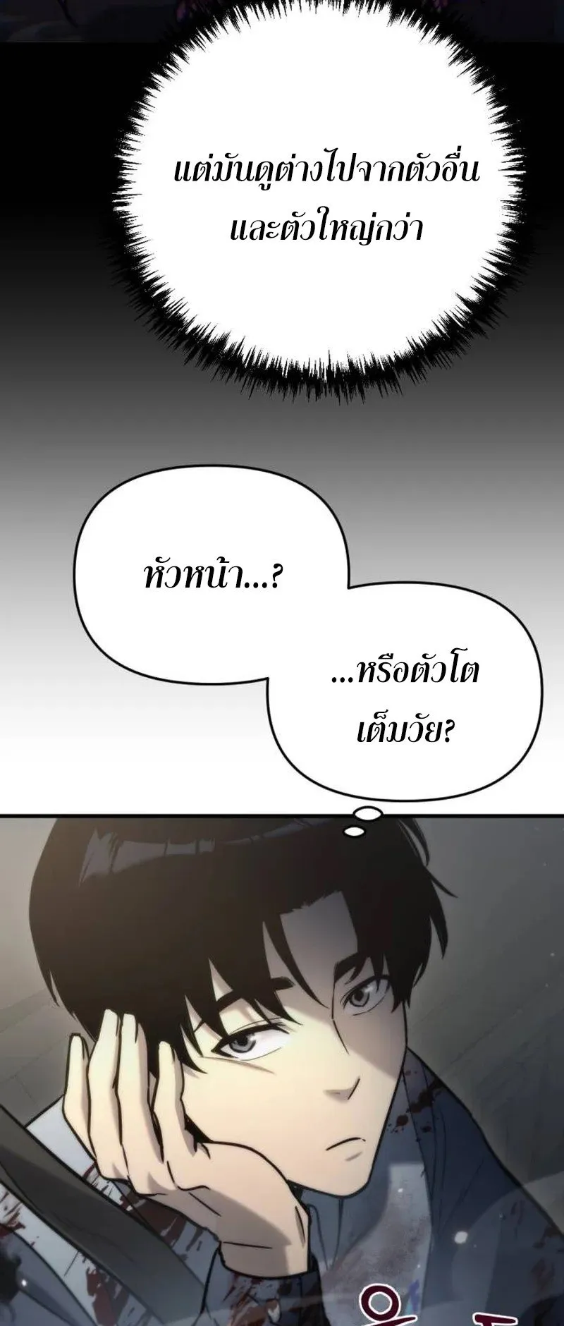 Hiding the logistics center in Apocalypse ตอนที่ 6 หน้า 83