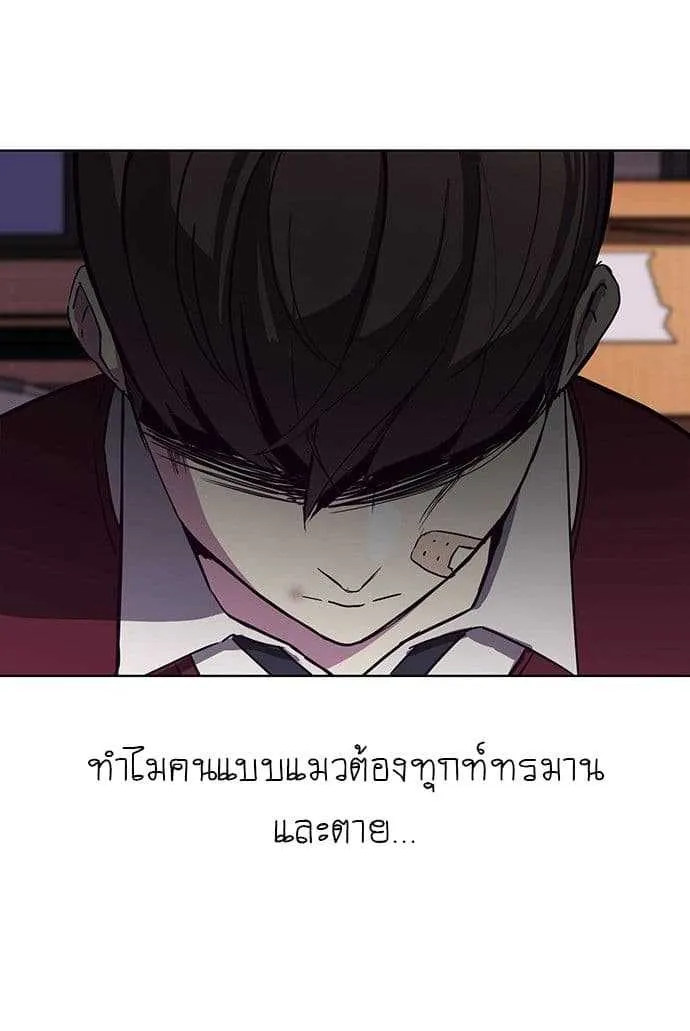 The Boy of Death ตอนที่ 1 หน้า 67