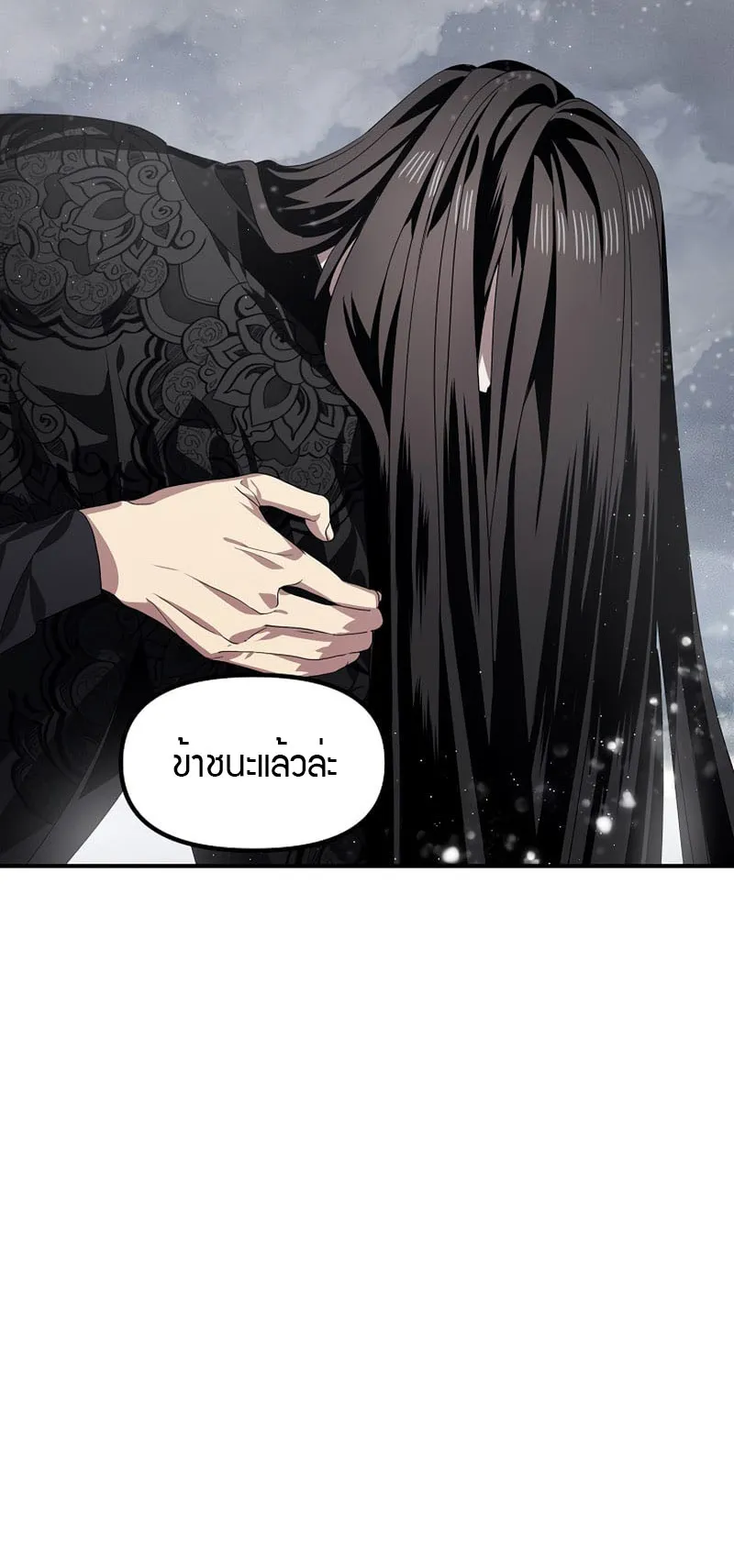 SSS-Class Suicide Hunter ตอนที่ 75 หน้า 49