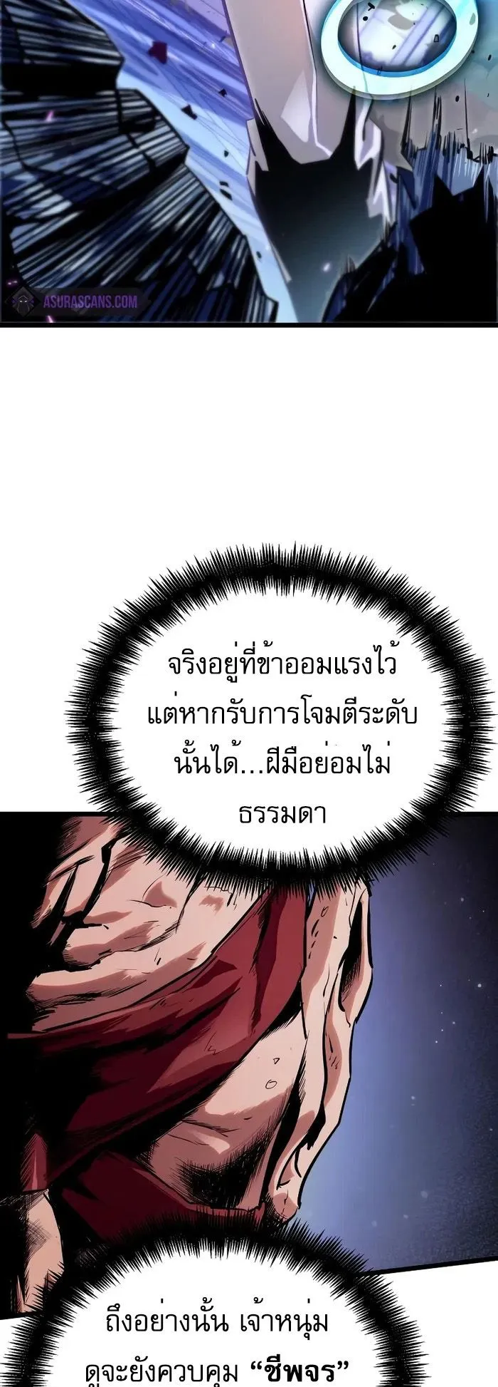 Light of Arad: Forerunner ตอนที่ 8 หน้า 54