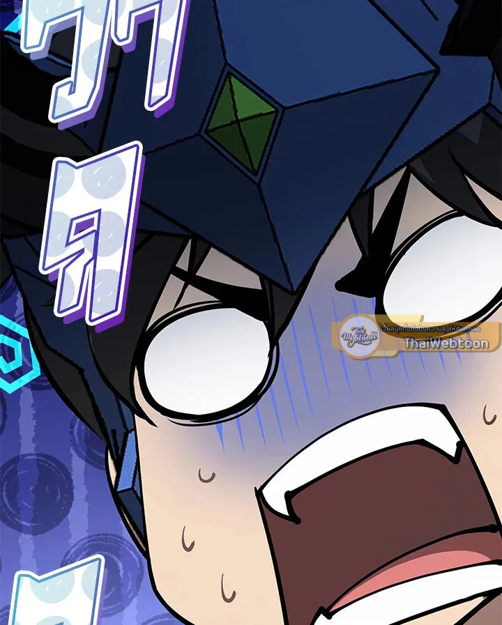 Overgeared ตอนที่ 265 หน้า 66