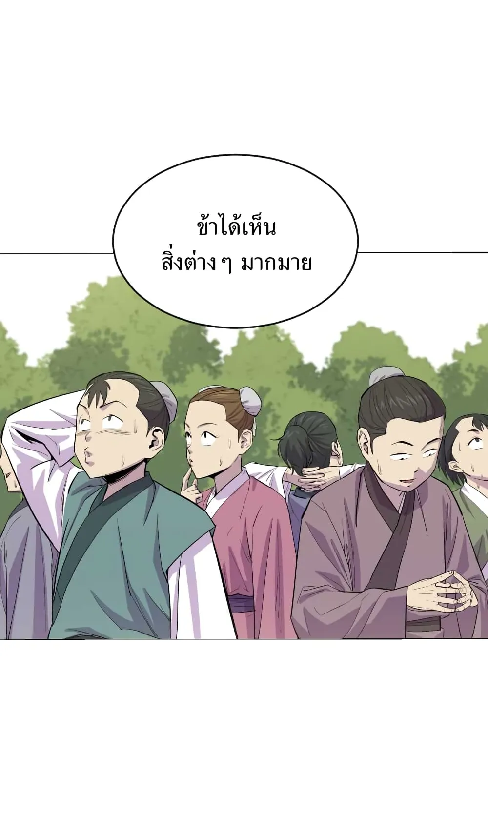 Weak Teacher ตอนที่ 3 หน้า 17
