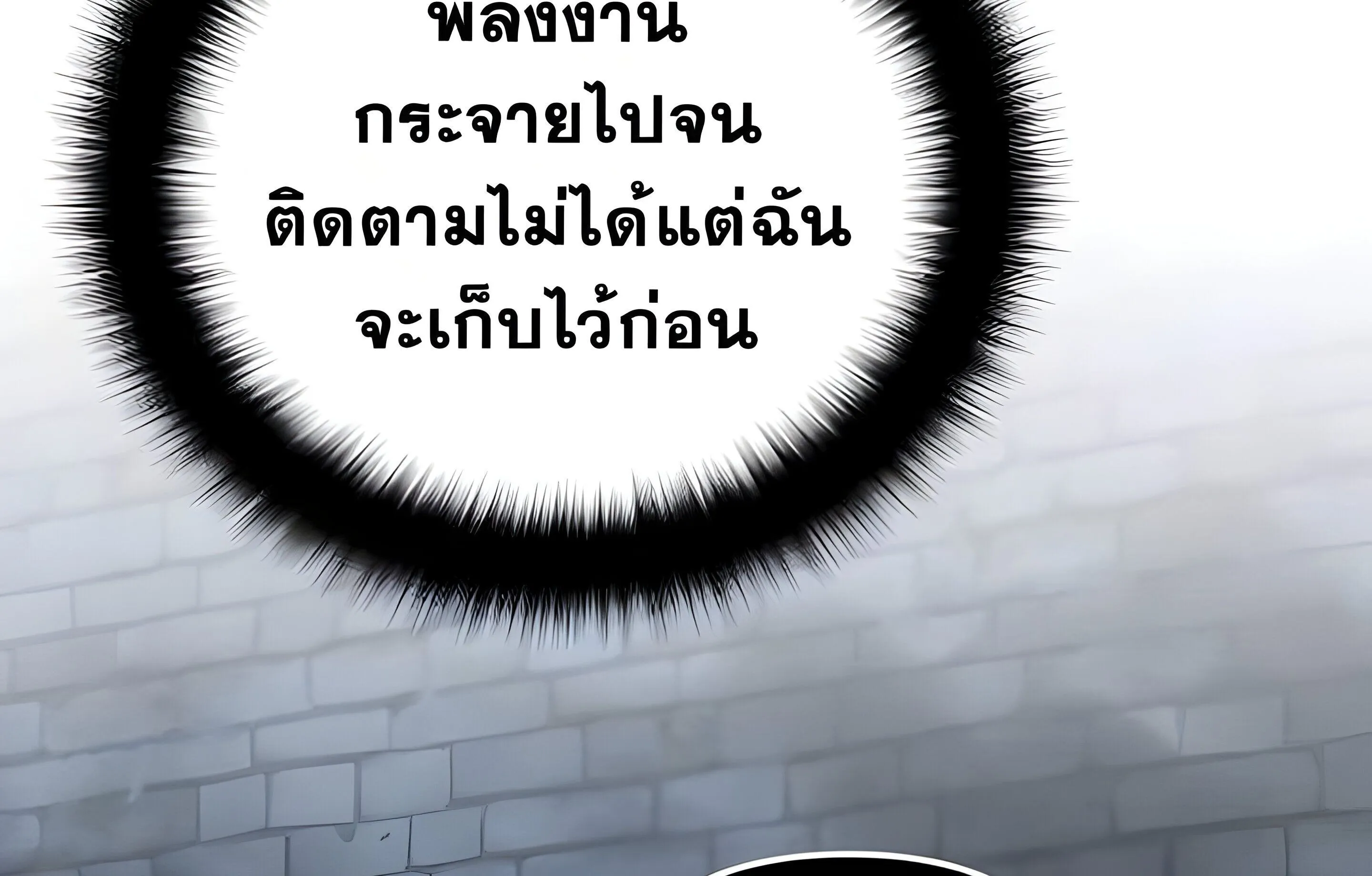 Sovereign of the Infinite Clones ตอนที่ 48 หน้า 30