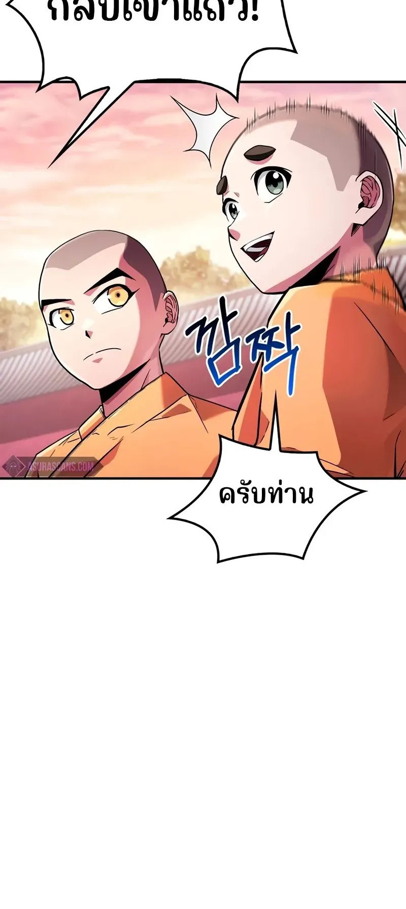 Genius Murim Trainer ตอนที่ 2 หน้า 86