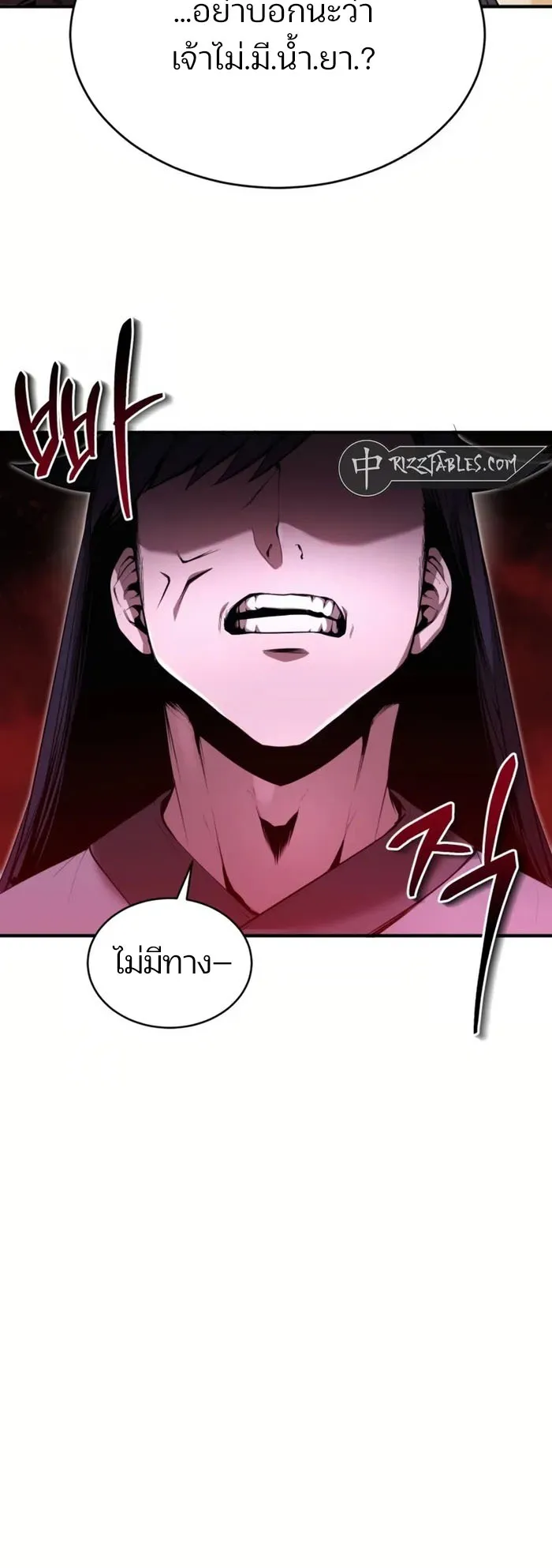 The Anxious Demon Cult Leader ตอนที่ 3 หน้า 65