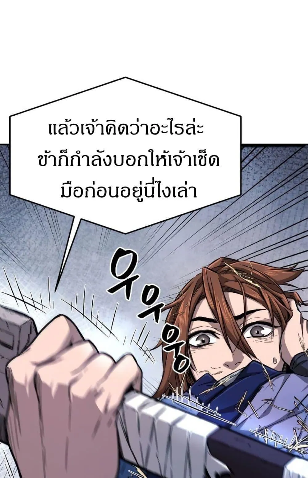 Absolute Sword Sense ตอนที่ 1 หน้า 153