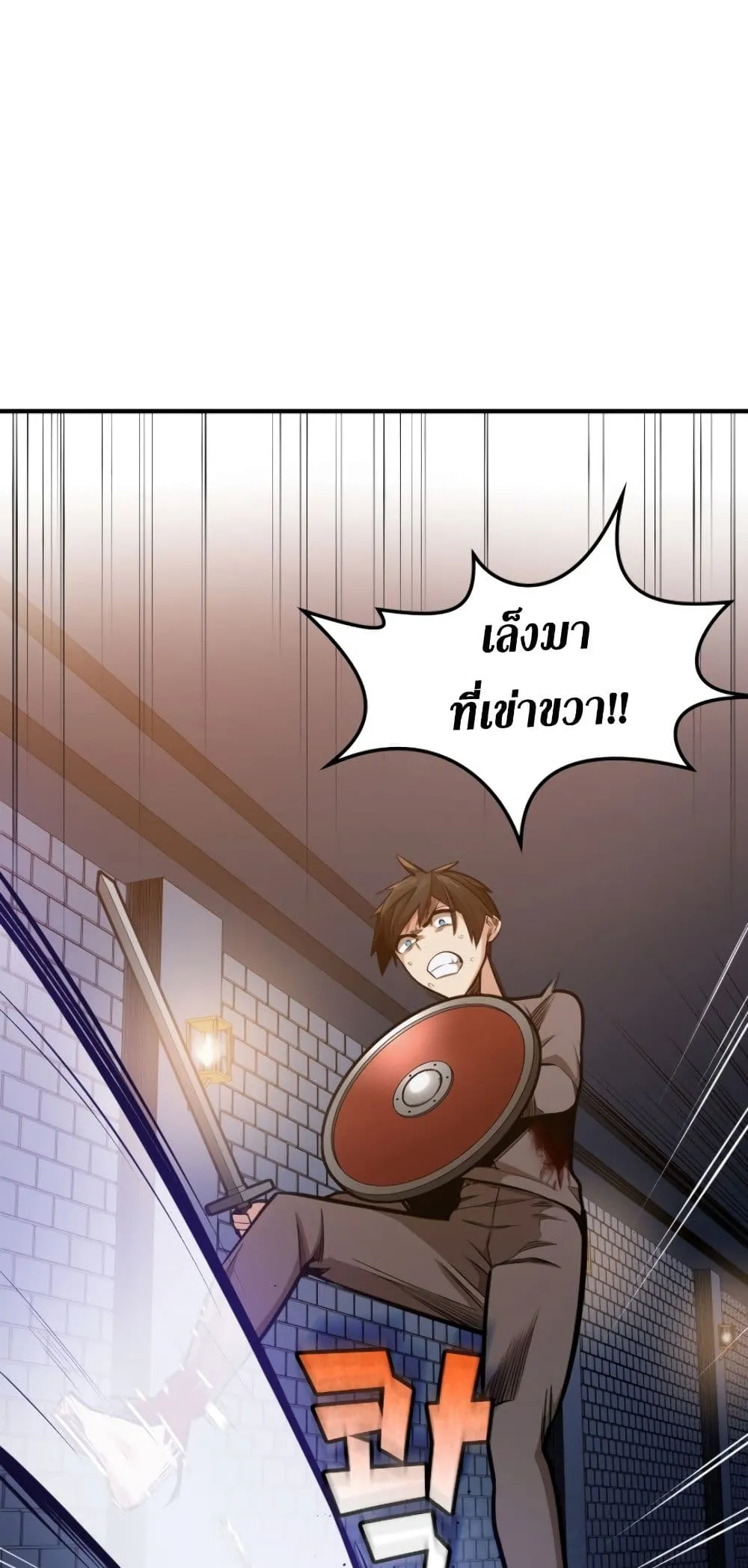 The Tutorial is Too Hard ตอนที่ 6 หน้า 28