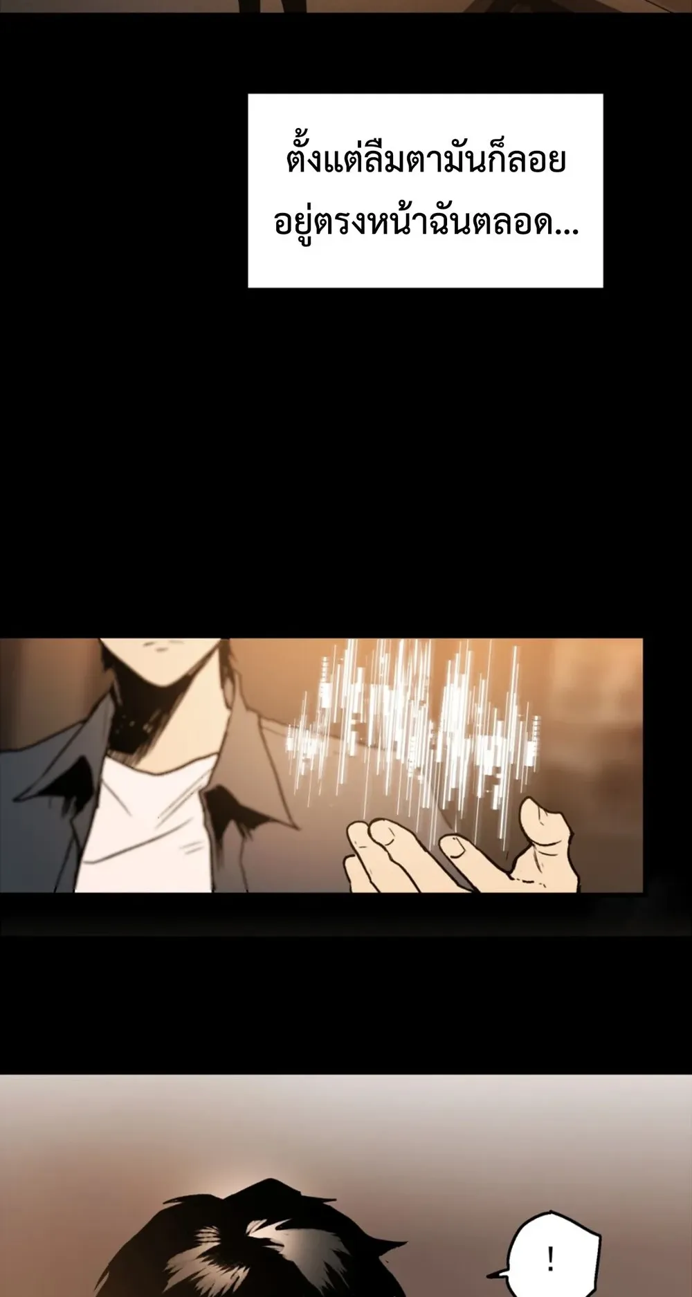 Return of the Devourer ตอนที่ 1 หน้า 73