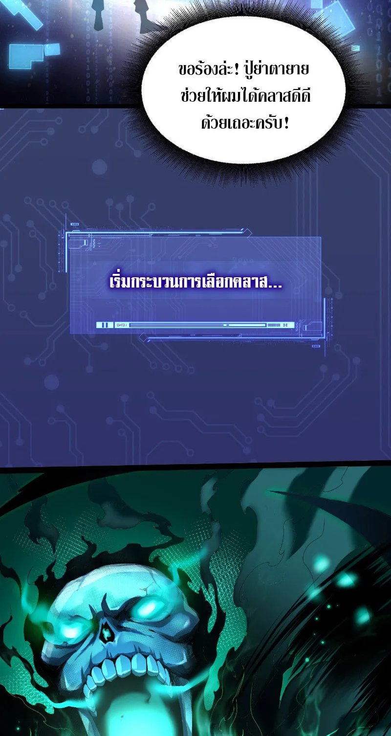 Maxed Strength Necromancer ตอนที่ 1 หน้า 15