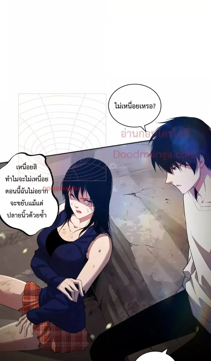 Disastrous Necromancer ตอนที่ 7 หน้า 72
