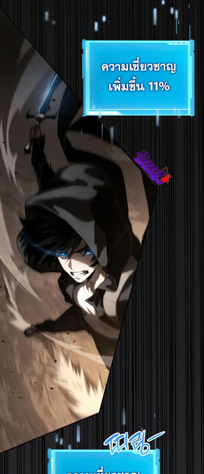 The Boundless Necromancer ตอนที่ 8 หน้า 29