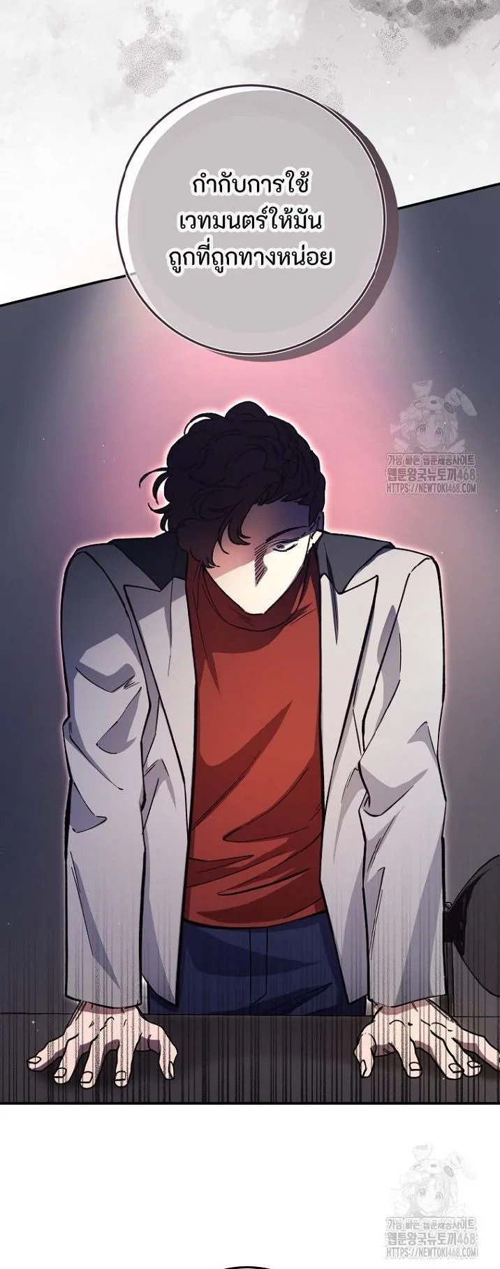 I Became a Civil Servant in a Magical World ตอนที่ 36 หน้า 26