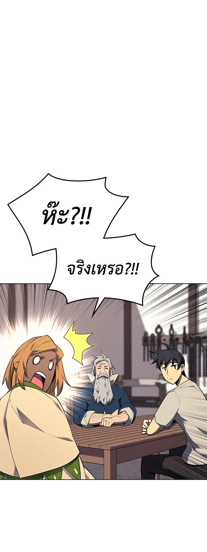 Overgeared ตอนที่ 87 หน้า 50