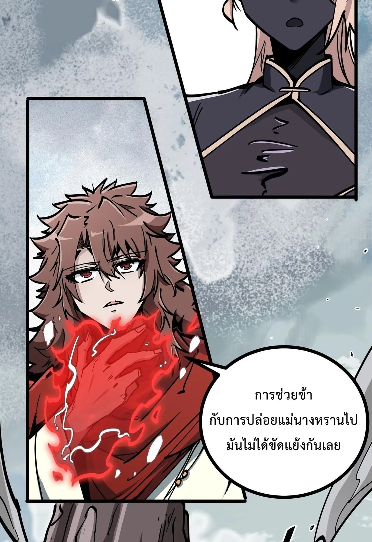 Immortal Fairy, Please Listen to My Explanation ตอนที่ 13 หน้า 31