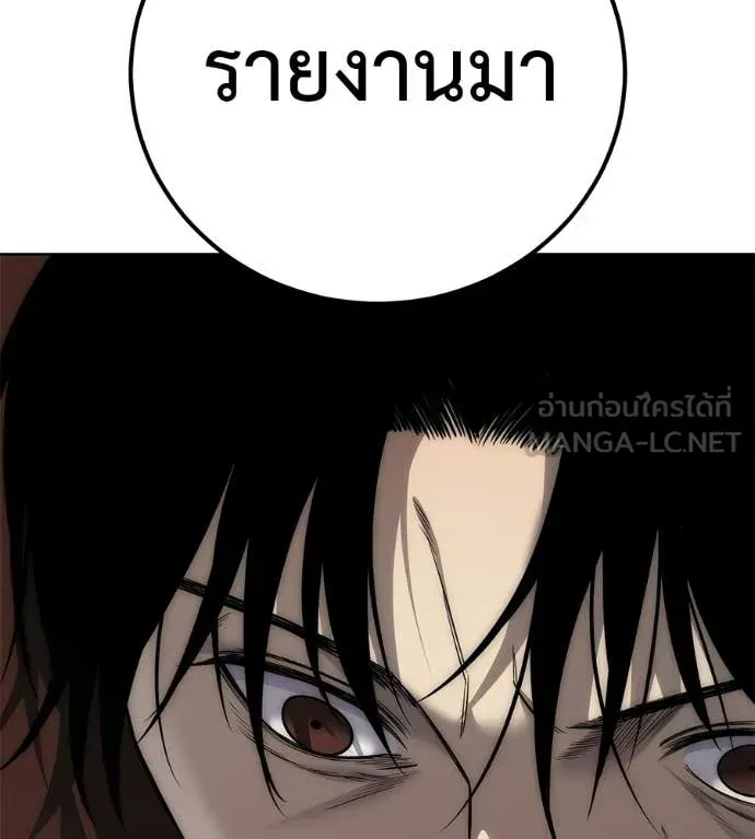 Red Shirt ตอนที่ 37 หน้า 118