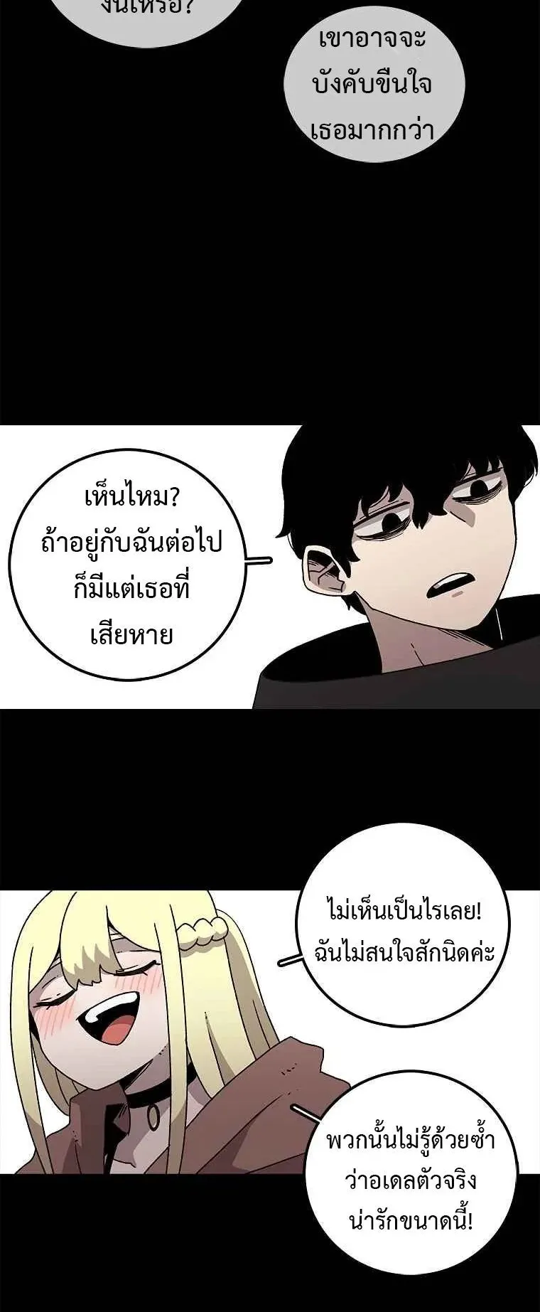 The House Without Time ตอนที่ 10 หน้า 24