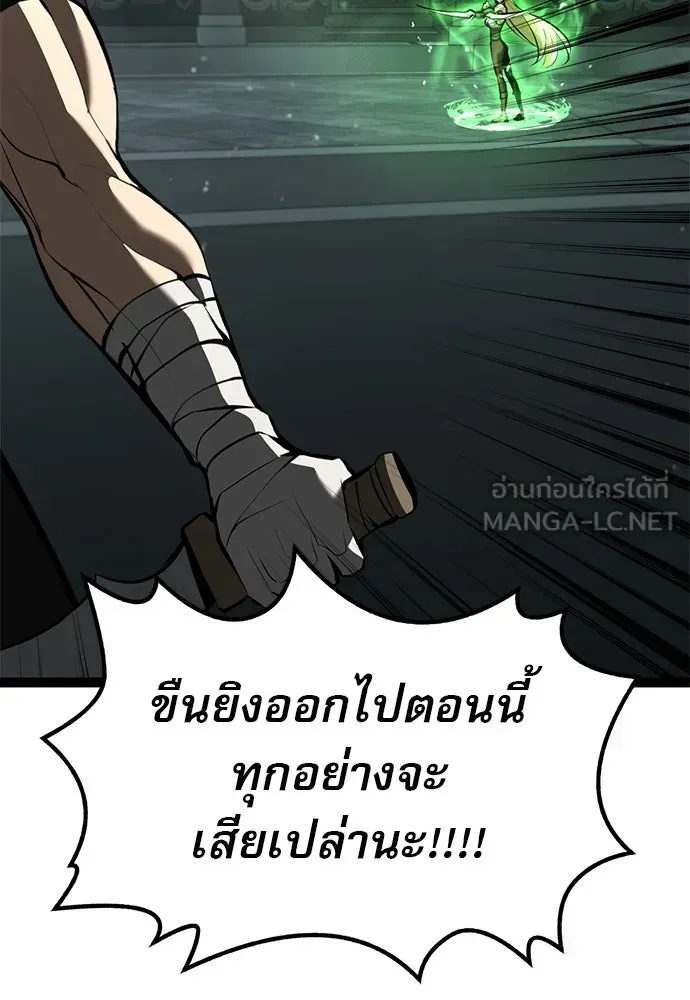 Level 999 Goblin ตอนที่ 5 หน้า 39