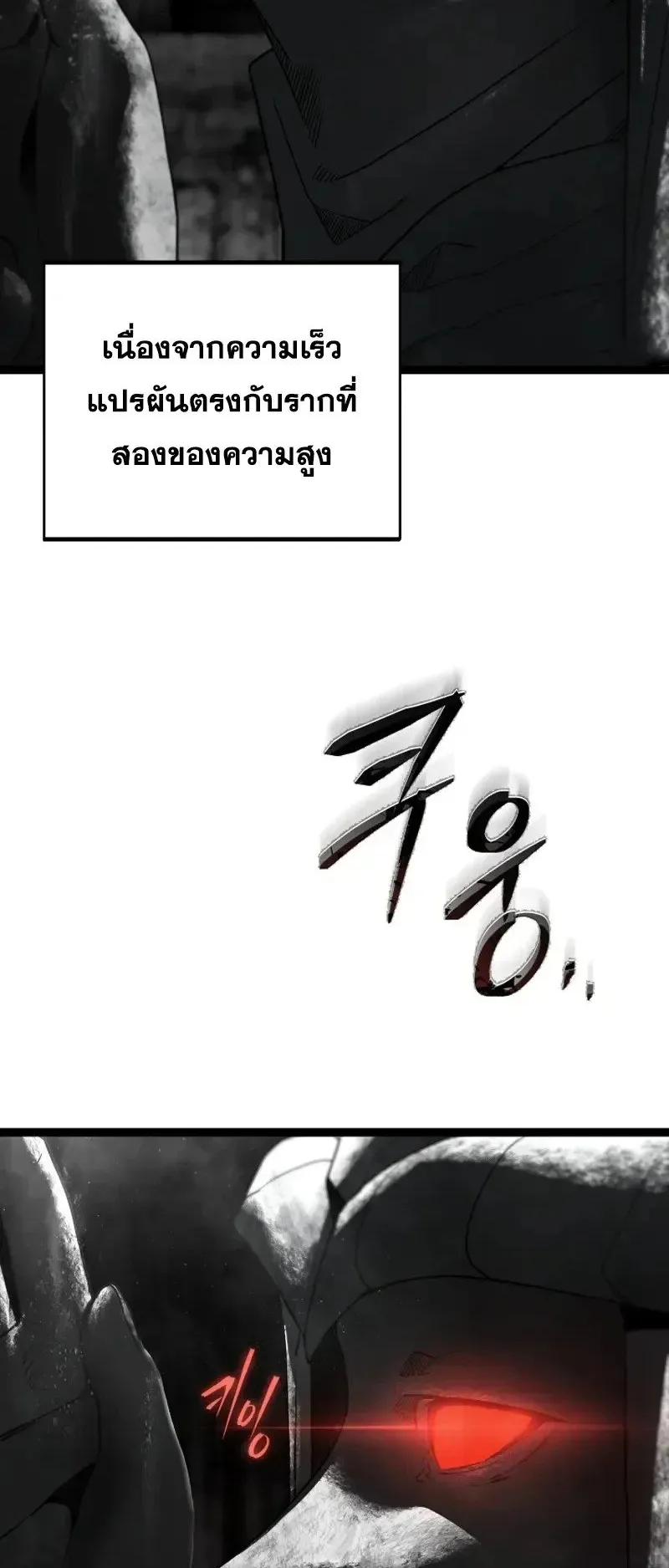 Sandmancer of the Scorched Desert จอมเวททรายแห่งทะเลทรายอันมอดไหม้ ตอนที่ 30 หน้า 44