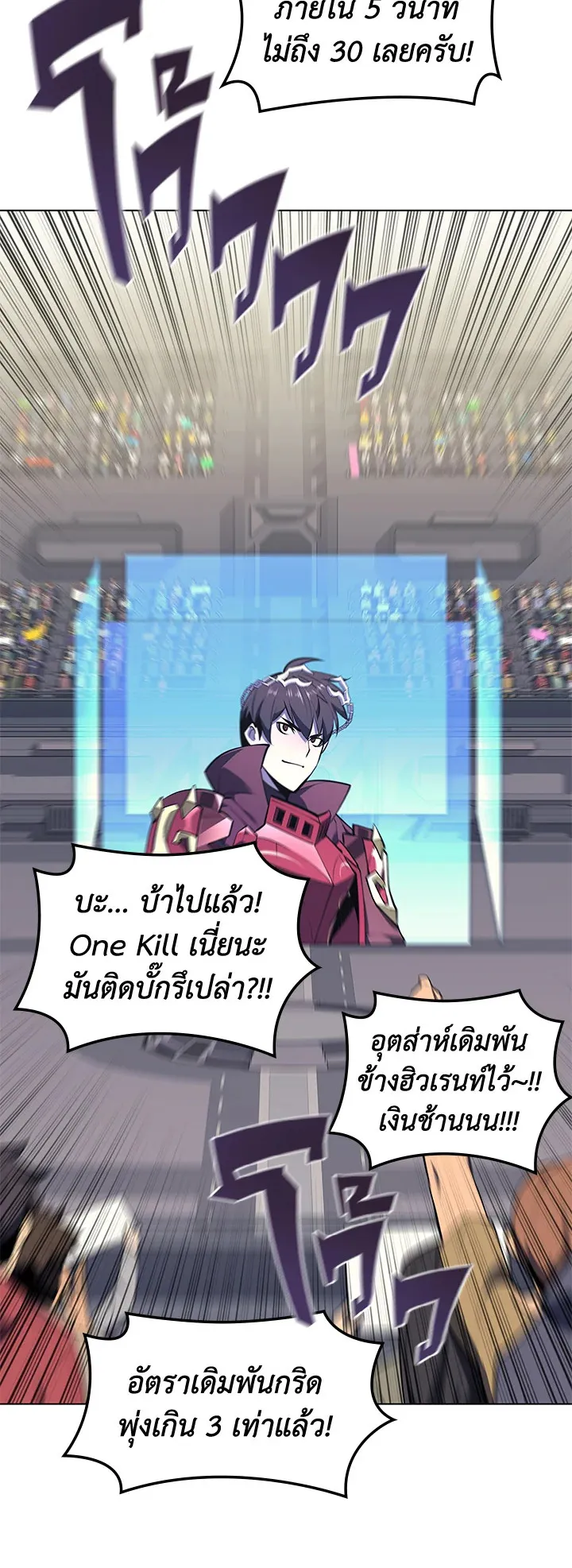 Overgeared ตอนที่ 97 หน้า 33